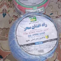 4کلاف سیم