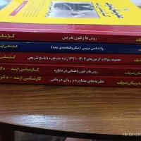 فروش کتاب ارشد مشاوره