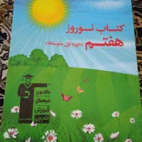کتاب کمک درسی|کتاب و مجله آموزشی|تهران, هاشمآباد|دیوار