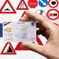 سوال آئین نامه