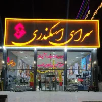 فروشنده تخصصی