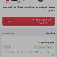 دستکش کاریار و دستکش ضد برش قصابی|ابزارآلات|مشهد, توس (بلوار توس)|دیوار