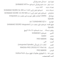 دوچرخه پرومارین ۸۰۰|دوچرخه، اسکیت، اسکوتر|بناب, |دیوار