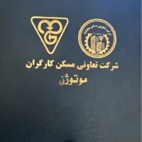 قرارداد موتوژن