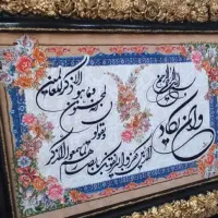 تابلو فرش آک|تابلو فرش|اهواز, کمپلو جنوبی|دیوار