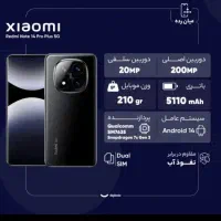 ردمی نوت ۱۴ پرو