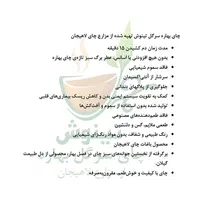 چای سرگل بهاره ممتاز لاهیجان|خوردنی و آشامیدنی|تهران, دریان‌نو|دیوار