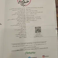 کتاب کمک درسی|کتاب و مجله آموزشی|شیراز, باغ تخت|دیوار