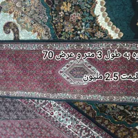 فرش کناره