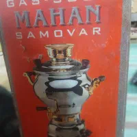 سماورگازی ماهان. مدل ماری. 6لیتری|سماور، چای‌ساز، قهوه‌ساز|گرگان, |دیوار
