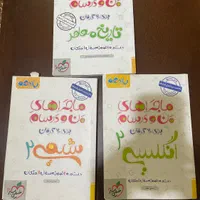 مجموعه کتاب های کنکور به همراه تست|کتاب و مجله آموزشی|تهران, جنت‌آباد مرکزی|دیوار