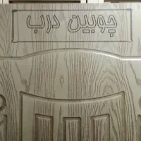 درب|مصالح و تجهیزات ساختمان|تهران, گلچین|دیوار