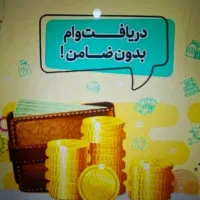 تماس بگیرید با تشکر