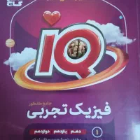 کتاب تست کنکور تجربی|کتاب و مجله آموزشی|مشگین شهر, |دیوار