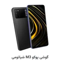 poco-m3