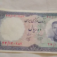 اسکناس قدیمی۱۰ریالی شاهنشاهی
