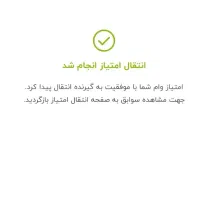 خریدوفروش وام مهر