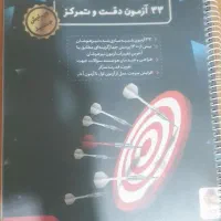 کتاب کار تیزهوشان|کتاب و مجله آموزشی|دوگنبدان, |دیوار