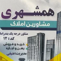 اپارتمان بلوکیا