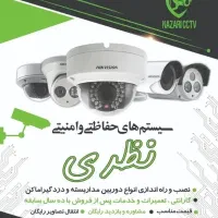 دوربین مداربسته