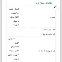 حواله رانا پلاس