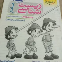 کتابهای زیست شناسی خیلی سبز دهم یازدهم دوازدهم|کتاب و مجله آموزشی|بروجرد, |دیوار