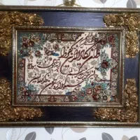 تابلو فرش وان یکاد