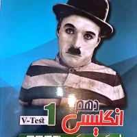انگلیسی دهم پیک نخبگان