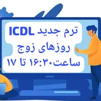 با اخذ مهارت دیپلم بگیرید|خدمات آموزشی|فردیس, شهرک شهید حسینی|دیوار