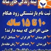 بیمه بیمه بیمه|خدمات مالی، حسابداری، بیمه|دهدشت, |دیوار
