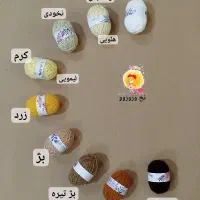 کاموا|لوازم خیاطی و بافتنی|تهران, آرژانتین|دیوار