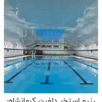 بلیط نیم بهااستخر دلفین.زیر زیر قیمت|بلیت ورزشی|کرمانشاه, |دیوار