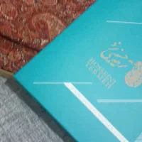 رومیزی ۵تیکه ترمه حسینی