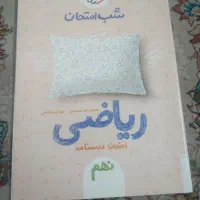 کتاب های خیلی سبز نهم فارسی علوم ریاضی هوش|کتاب و مجله آموزشی|مشهد, کوثر|دیوار