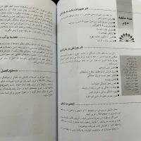 کتاب راهنمای تناسب اندام در طول بارداری|کتاب و مجله آموزشی|تهران, شهرک کوهسار|دیوار