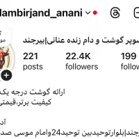 جشنواره فروش گوشت تازه بزغاله/بره/گوساله/قلم وپاچه|خوردنی و آشامیدنی|بیرجند, |دیوار