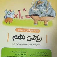 کنابهای آمادگی تیزهوشان ـتضمین شده و نتیجه داده