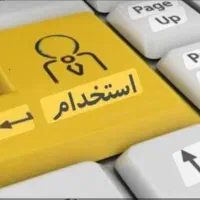 استخدام کارمند فروش