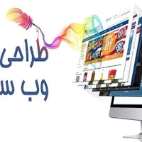 طراحی انواع سایت و سئو