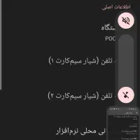 گوشی PoKoC71|موبایل|اصفهان, خواجو|دیوار