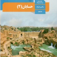 دبیر معلم تدریس خصوصی ریاضی فیزیک فارغ‌تحصیل شریف|خدمات آموزشی|تهران, دانشگاه شریف|دیوار