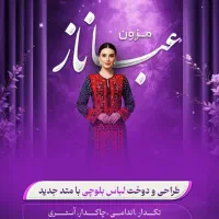 تولیدی و شخصی دوزی لباس