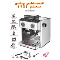 اسپرسو ساز صنعتی اسیابدار مباشی 2061 اسپرسوساز 20