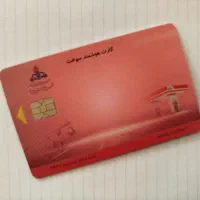 کارت سوخت،پیداشده