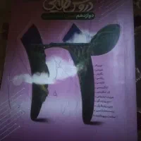 گام به گام دوازدهم تجربی ۱۴۰۱