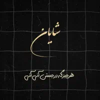 اجاره آپارتمان/۱۱۰متری/فول/به شدت تمیز و لاکچری|اجارهٔ آپارتمان|تهران, نیروی هوایی (پیروزی)|دیوار