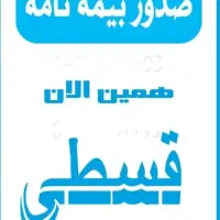 اقساطی و نقدی