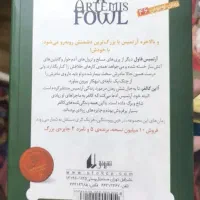 رمان نوجوان ارتمیس فاول جلد ۵و۶|کتاب و مجله ادبی|کرج, کرج نو|دیوار