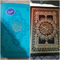 قرآن|کتاب و مجله مذهبی|کرج, بنیاد|دیوار