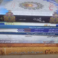 کتاب تاریخی و مذهبی